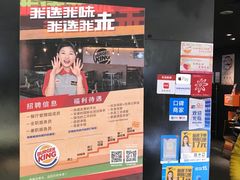 -汉堡王(上海虹口龙之梦)
