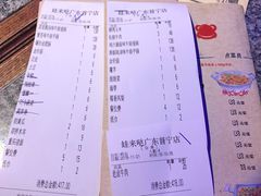 账单-蛙来哒(万泰新天地店)