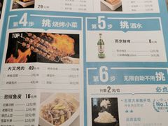 -半天妖烤鱼(西铁营万达店)