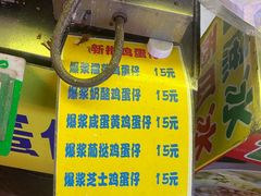 -阿叔鸡蛋仔(燎原路店)