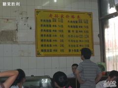 -毅祥斋老孙家泡馍(北院门鼓楼店)