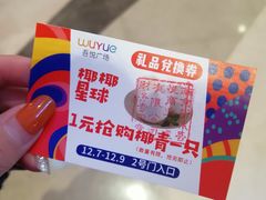 -吾悦广场(南京鼓楼店)