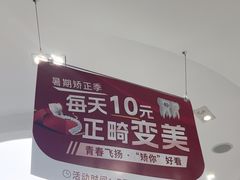 -雅悦齿科(顾村公园店)