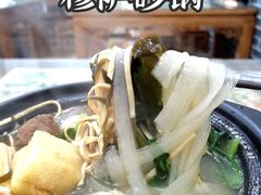 -清真·穆萨砂锅(大皮院店)