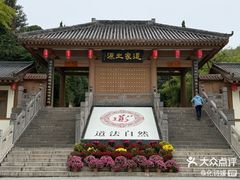 -函谷关历史文化旅游区