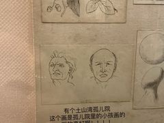 -土山湾博物馆