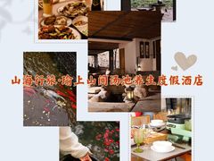 -瑜上·山食小馆