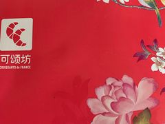-可颂坊(凉城店)