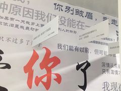 -成都失恋馆