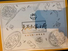 -兔爸私家小厨(新北万达店)