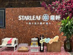 -星叶·东南亚料理(温州万象城店)