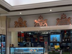 -狮王府淮扬菜(新街口友谊店)