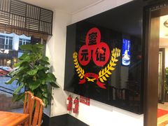 -奎元馆.百年奎元.非遗传承(西湖边的解放路店)