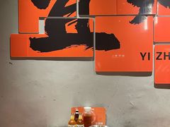 -酒里·宜州果酱烧烤(葛村店)
