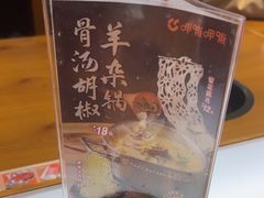 -呷哺呷哺 黄金牧场 (欢乐谷店)