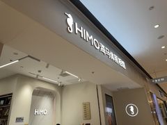 -海马体照相馆(上海万象城店)