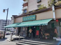 -李记清真馆(打钉巷店)