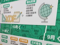 -新东方·考研·四六级·专转本(全民校区)