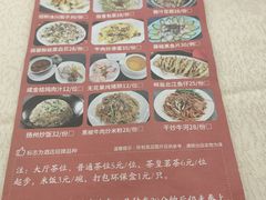 -湖滨步步高酒店·中餐厅