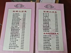 -金牌餐厅·天津菜·八珍豆腐·老爆三(瓷房子店)