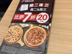 -达美乐比萨(新洲店)