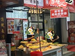 -好可爱经典炸炸炸·炸鲜奶(长郡老店)