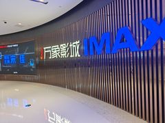 -万象影城(石家庄万象城IMAX激光店)