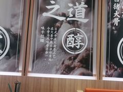 用餐区-味千拉面(瑞虹生活广场店)