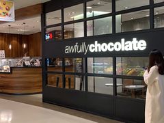 -Awfully Chocolate(来福士广场店)