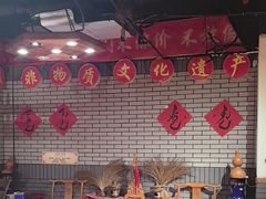 -凤吉园乌拉满族火锅中华老字号(繁荣路店)