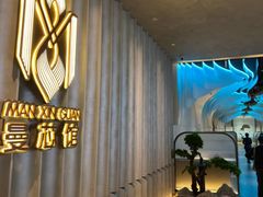 -曼格纳·曼芯馆(杨浦店)