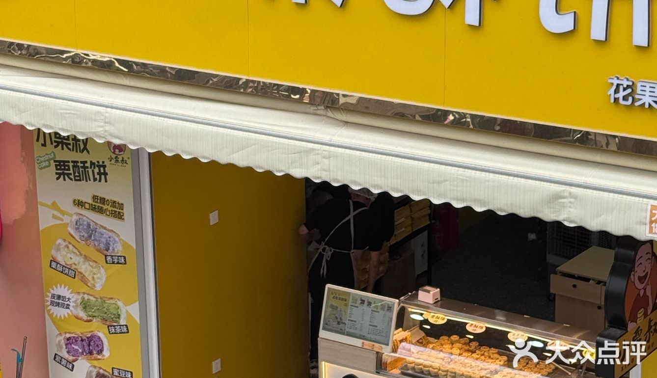 板栗控的秋天必吃甜品