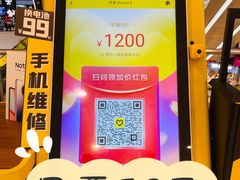 -爱回收(打浦桥日月光店)