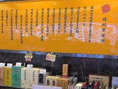 -锦州御烧烤·形象店(人民街店)