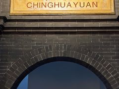 -中国铁道博物馆(正阳门馆)