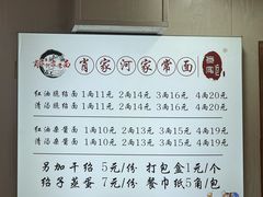 -肖家河家常面(肖家河北街店)