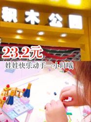 -Block Park 租乐高(D32店)