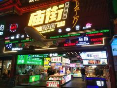 -黄兴南路步行商业街