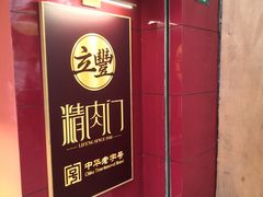 -上海立丰食品有限公司