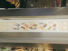-友壹町寿司(佛山新DNA店)