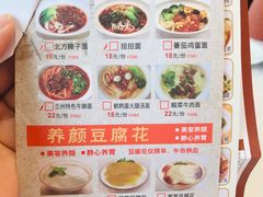 菜单-益健名厨海鲜城(夏湾店)