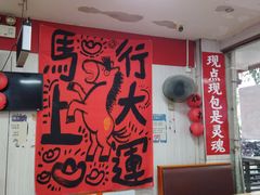-瞻老元面馆(双塘路店)