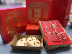 -祥禾饽饽铺·中式糕点(天津河东美福园店)