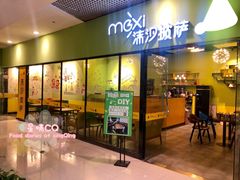 -沫汐披萨(白象街店)