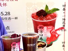 -炖物24章·顺时轻养茶(黄龙店)