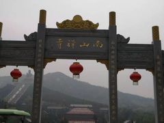 -龙口南山旅游景区