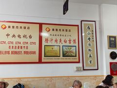-秦豫肉夹馍(骡马市总店)