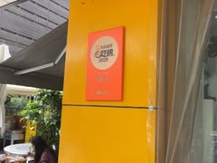 -荔园小馆(园岭新村二期店)