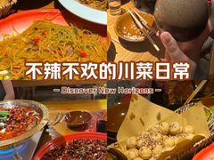 -先启半步颠·川菜小炒