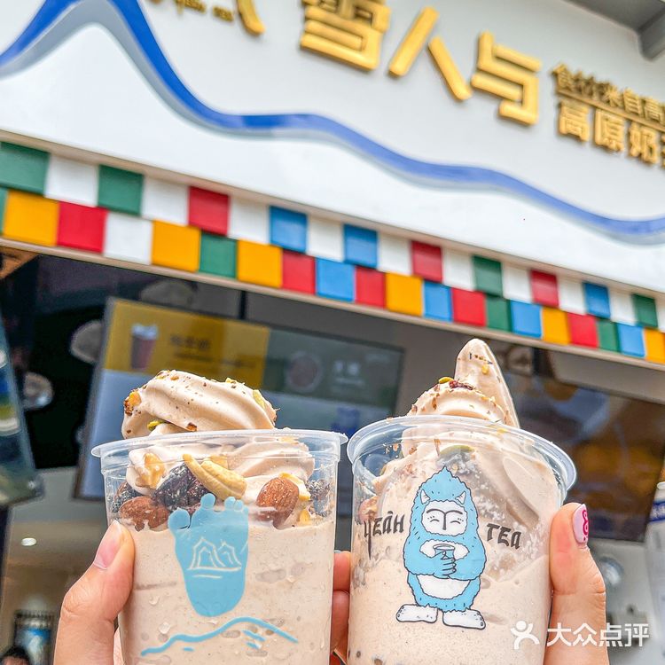 来自高原的奶茶🥤｜青稞爆爆珠爱了爱了[加油]